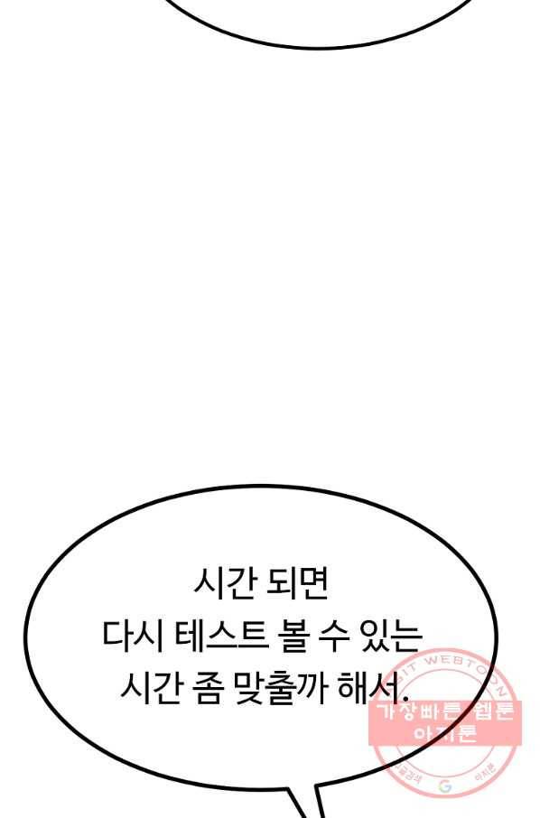 리플  버서커 14화 66