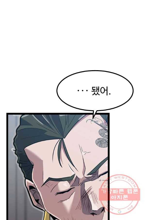 리플  버서커 14화 68