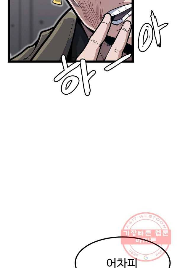 리플  버서커 14화 69