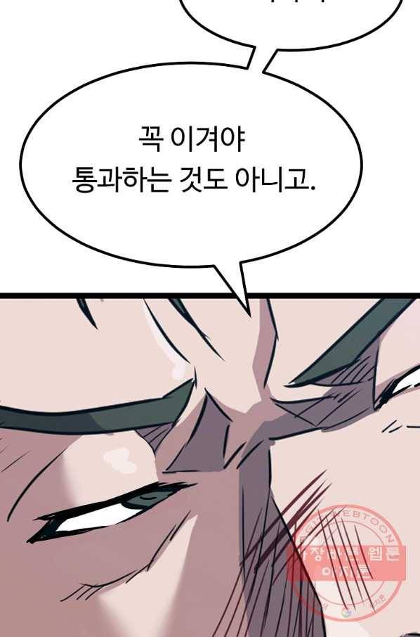 리플  버서커 14화 70