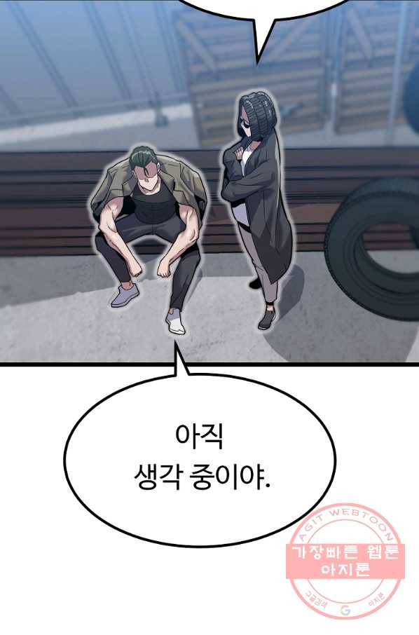 리플  버서커 14화 72