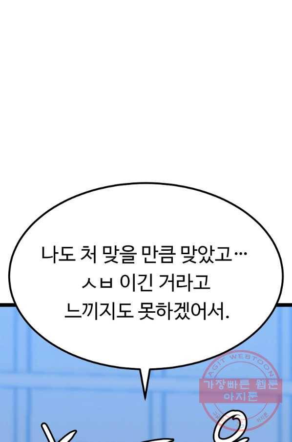 리플  버서커 14화 73