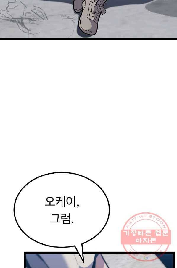 리플  버서커 14화 75
