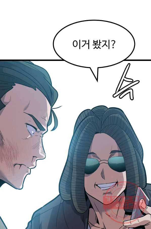 리플  버서커 14화 77