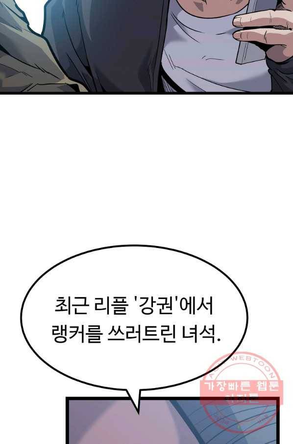 리플  버서커 14화 78