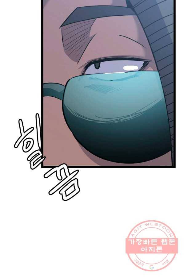리플  버서커 14화 79