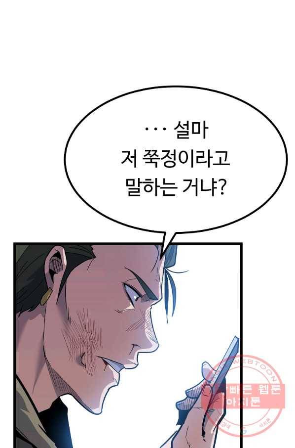 리플  버서커 14화 80
