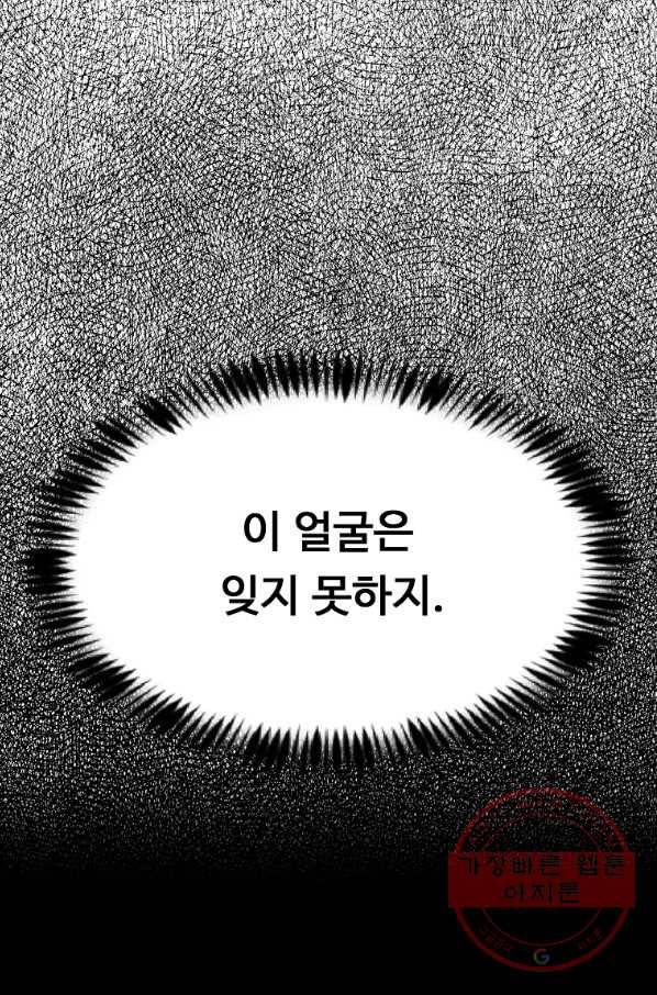 리플  버서커 14화 85