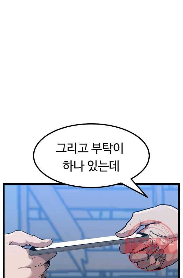 리플  버서커 14화 97