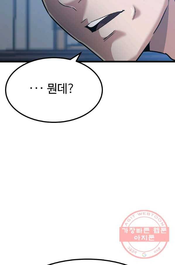 리플  버서커 14화 99