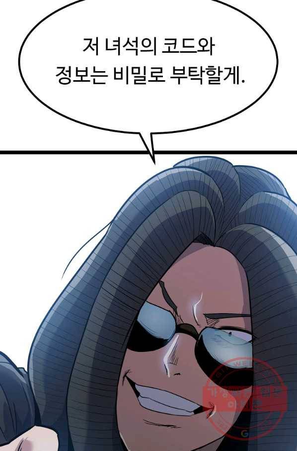 리플  버서커 14화 100