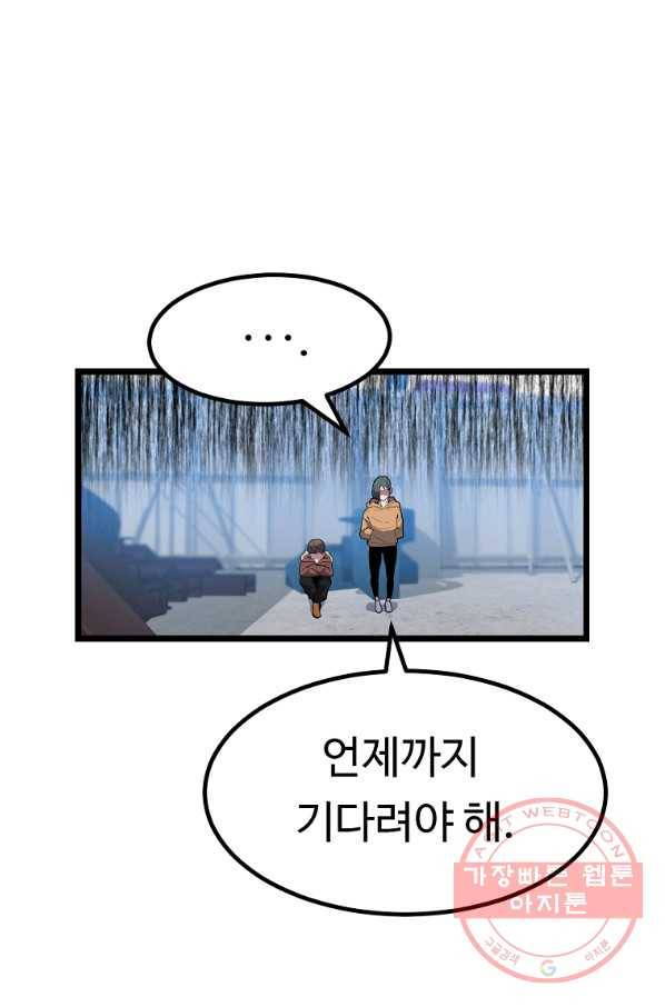 리플  버서커 14화 102