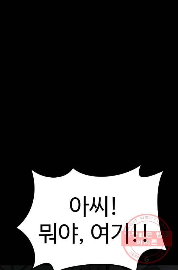 리플  버서커 14화 113