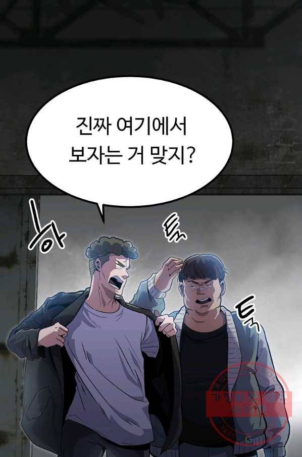 리플  버서커 14화 115