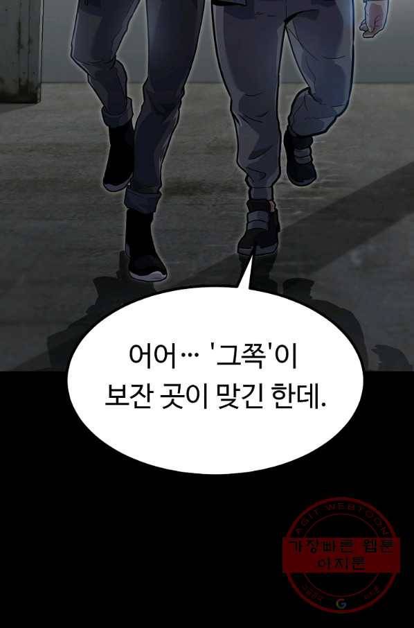 리플  버서커 14화 116