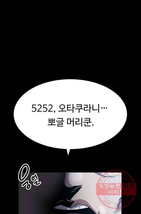 리플  버서커 14화 122