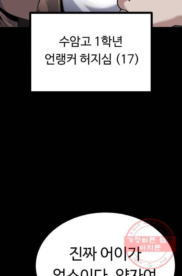 리플  버서커 14화 125