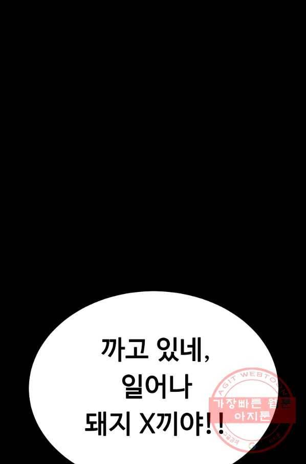 리플  버서커 14화 127
