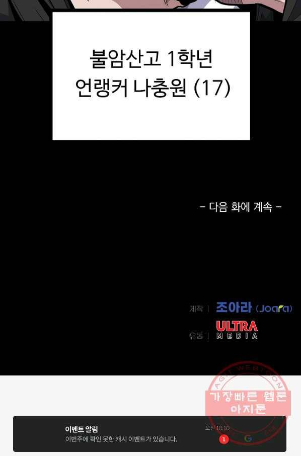 리플  버서커 14화 129