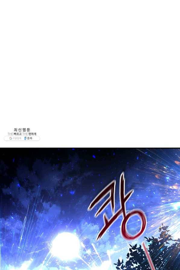 막내 황녀님 90화 1