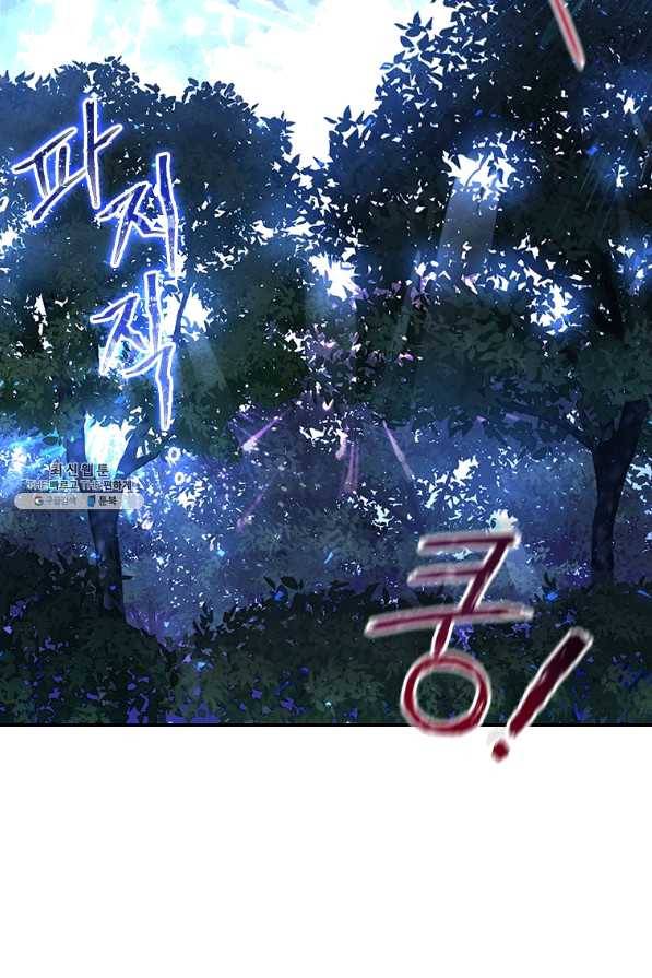 막내 황녀님 90화 2