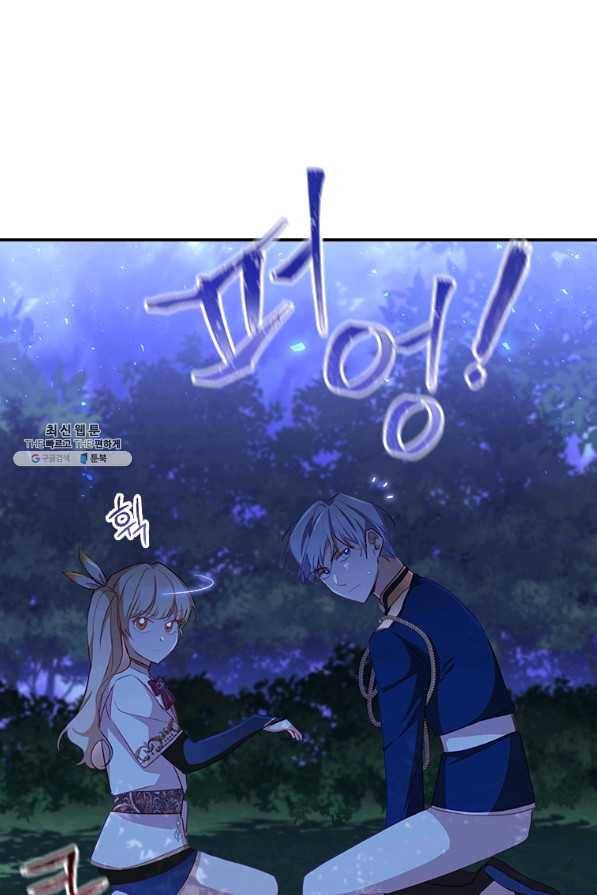 막내 황녀님 90화 3