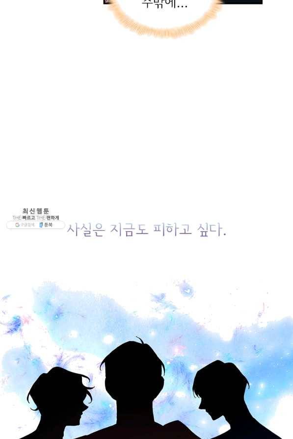 막내 황녀님 90화 5