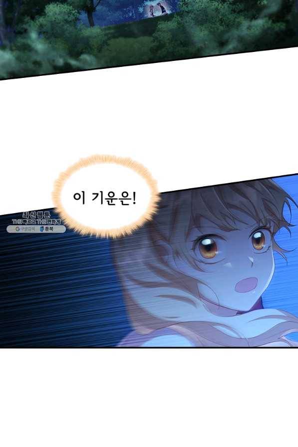 막내 황녀님 90화 10