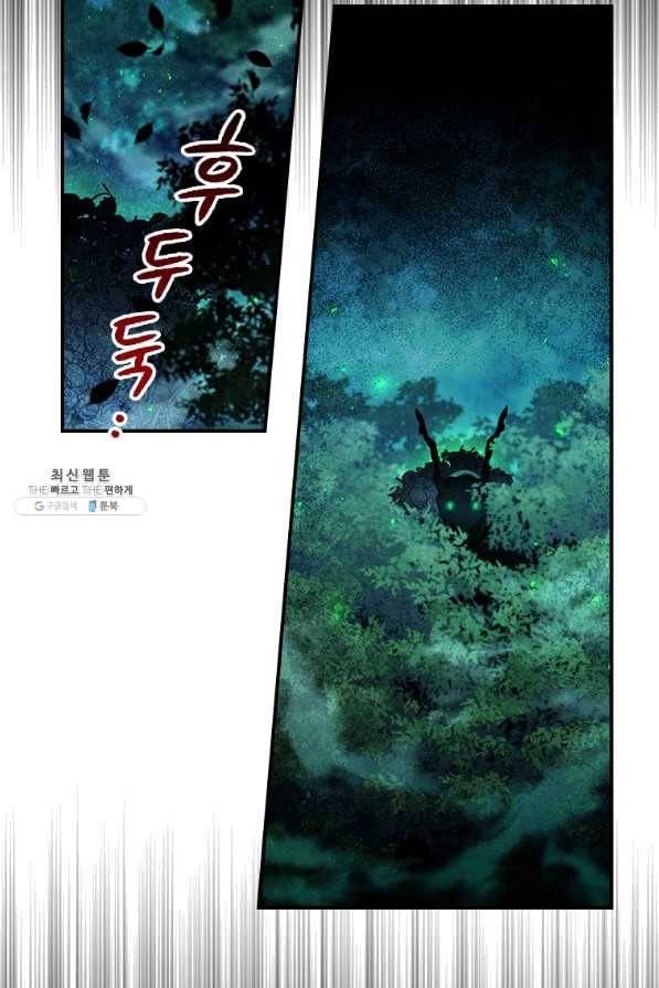막내 황녀님 90화 15