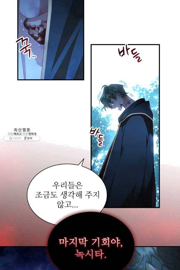 막내 황녀님 90화 39