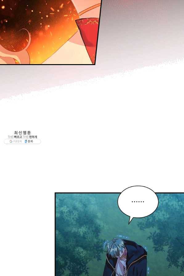 막내 황녀님 90화 41