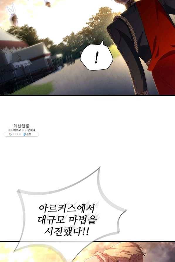 막내 황녀님 90화 57
