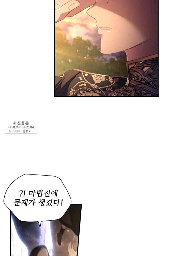막내 황녀님 90화 59