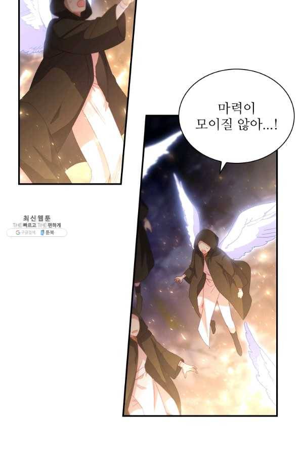 막내 황녀님 90화 60