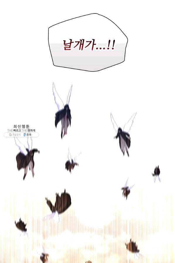 막내 황녀님 90화 61