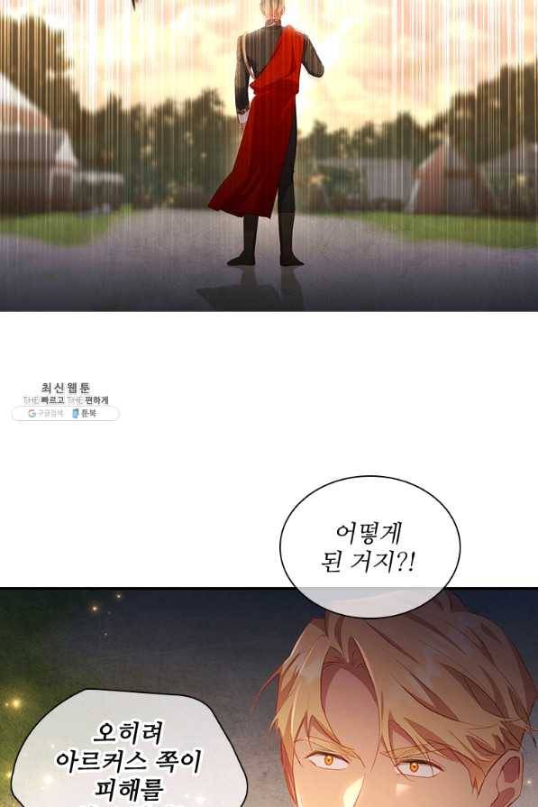 막내 황녀님 90화 62