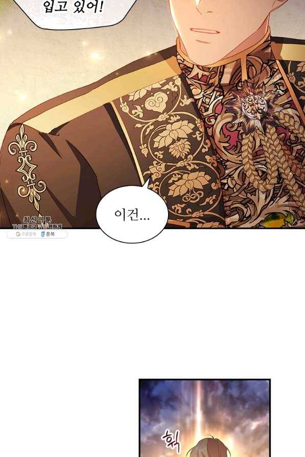 막내 황녀님 90화 63
