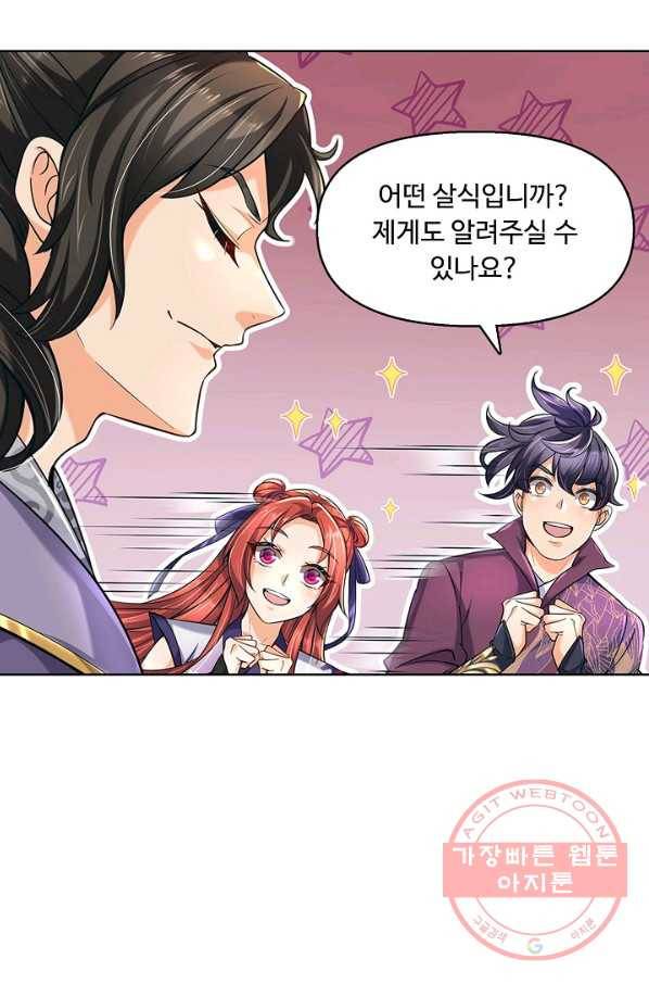악인 장문의 귀환 10화 6