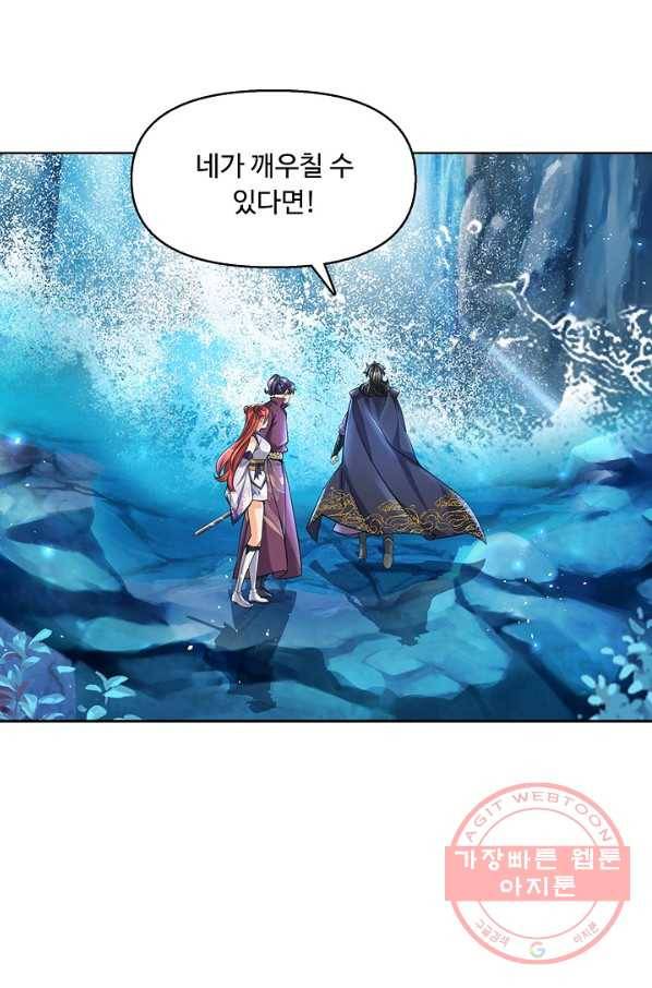 악인 장문의 귀환 10화 7
