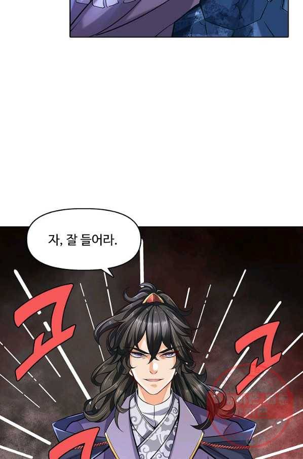 악인 장문의 귀환 10화 10
