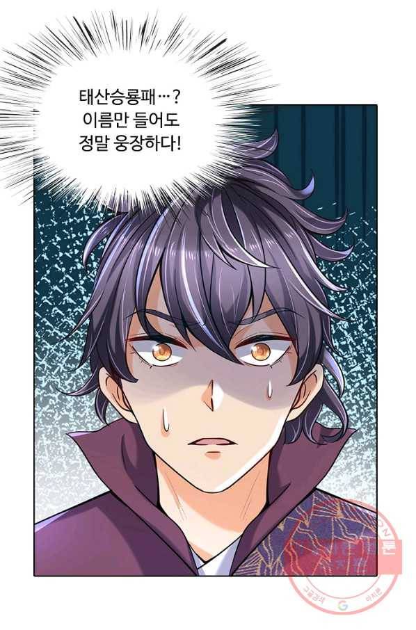악인 장문의 귀환 10화 15