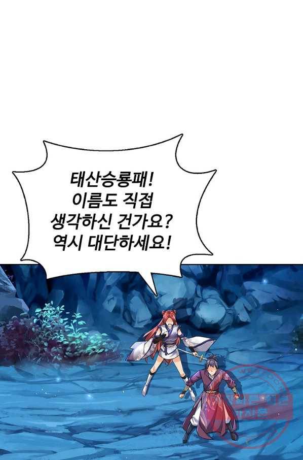 악인 장문의 귀환 10화 16