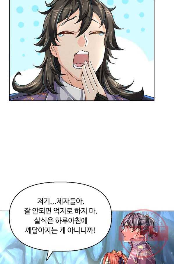 악인 장문의 귀환 10화 26