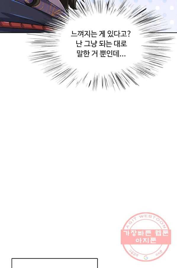 악인 장문의 귀환 10화 30