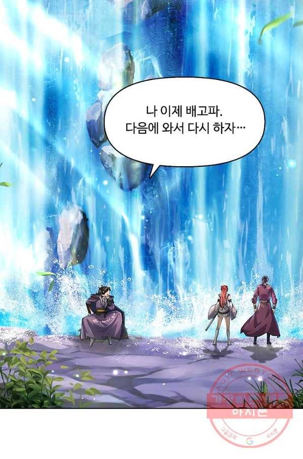 악인 장문의 귀환 10화 32