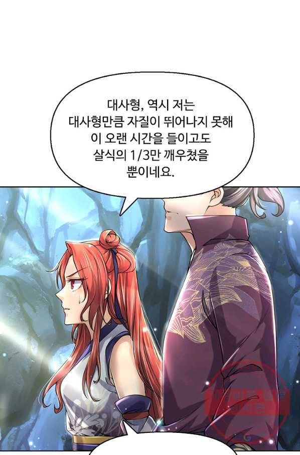 악인 장문의 귀환 10화 33