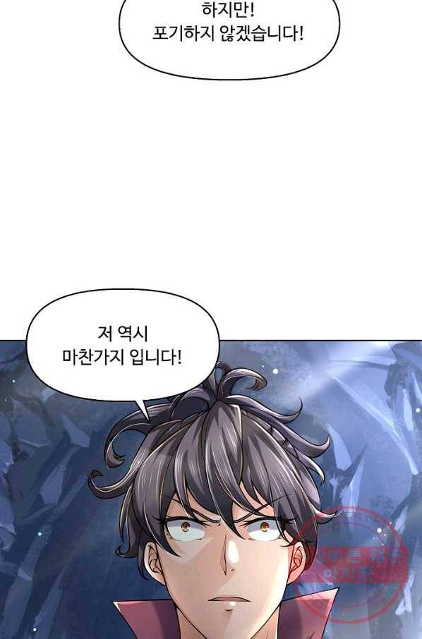악인 장문의 귀환 10화 34