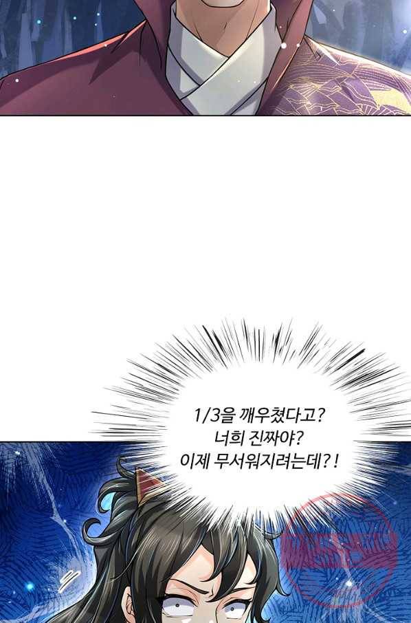 악인 장문의 귀환 10화 35