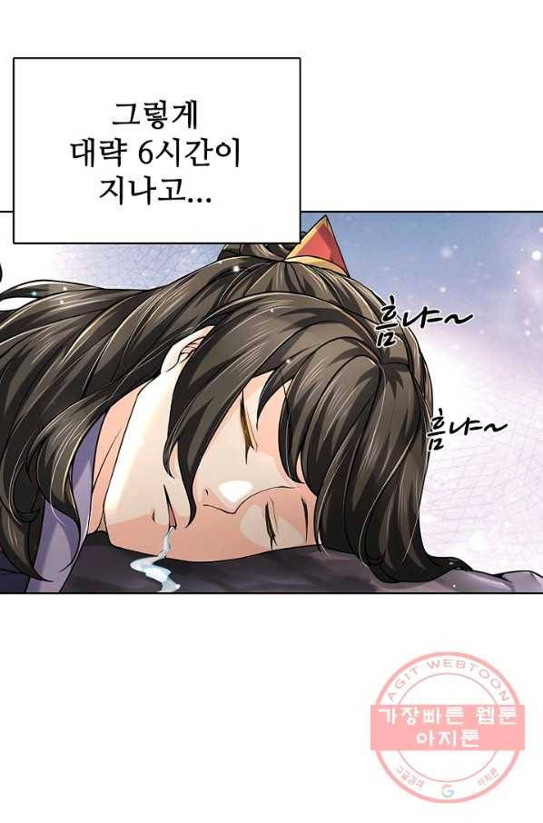 악인 장문의 귀환 10화 37