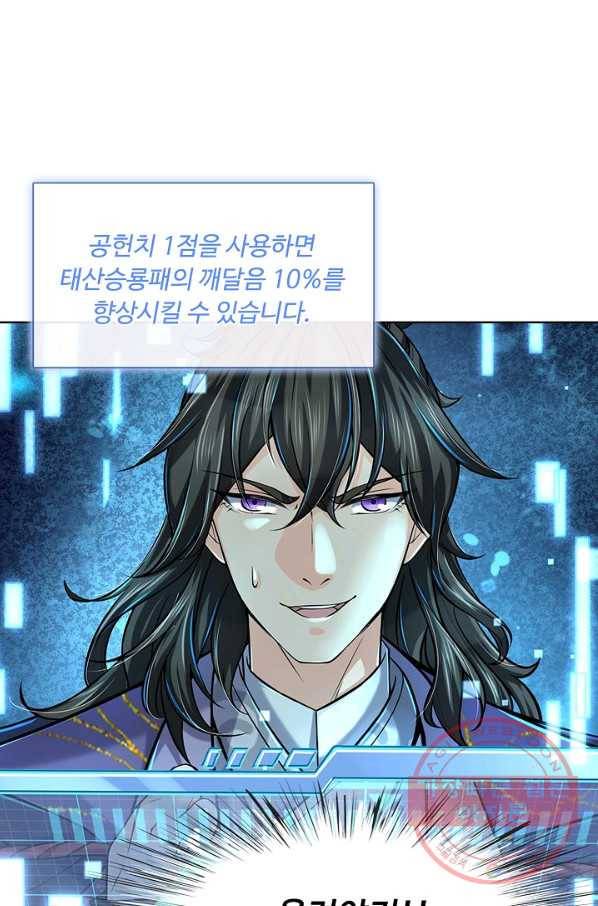 악인 장문의 귀환 10화 65